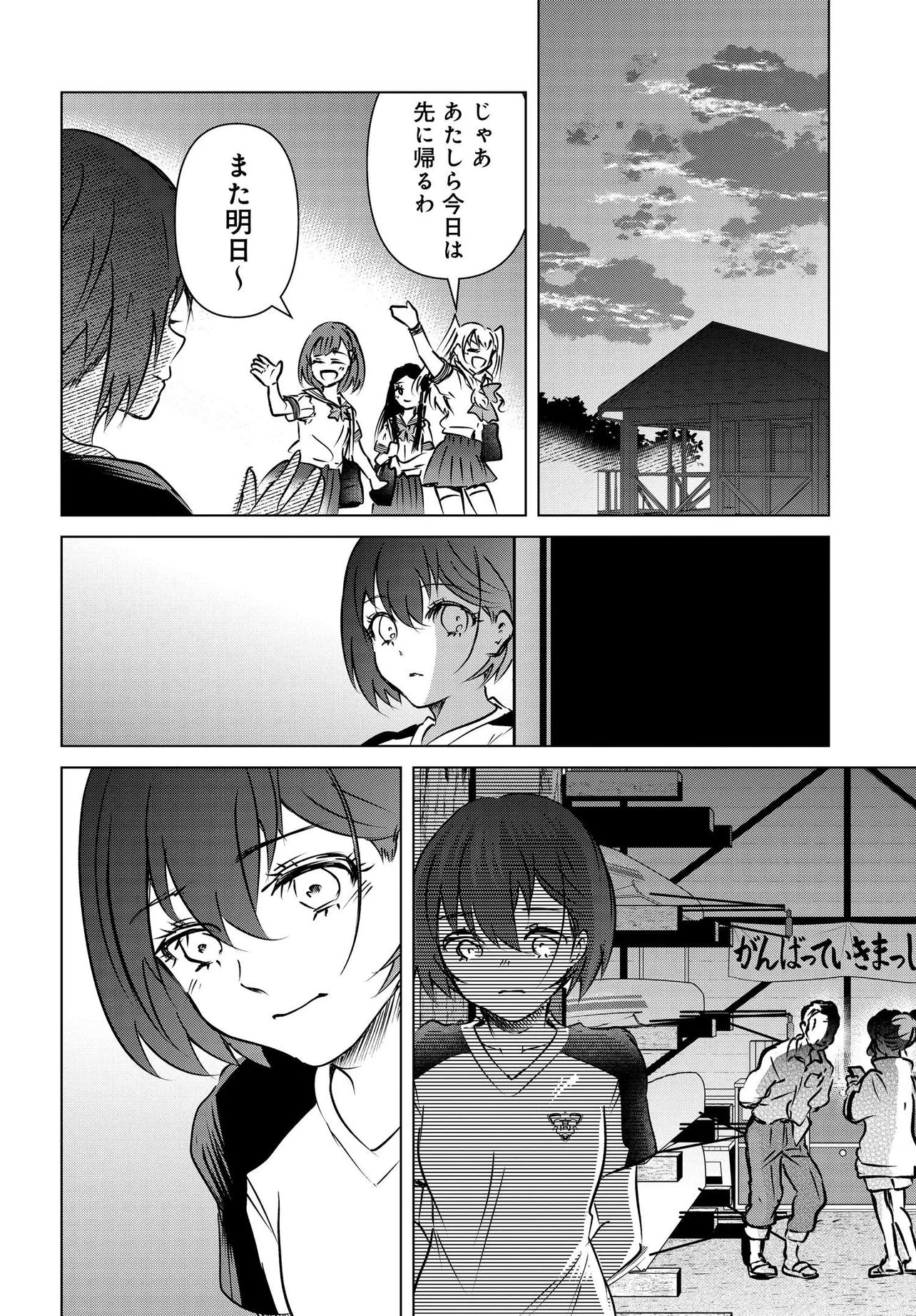 Ganbatte Ikimasshoi - Chapter 8 - Page 4